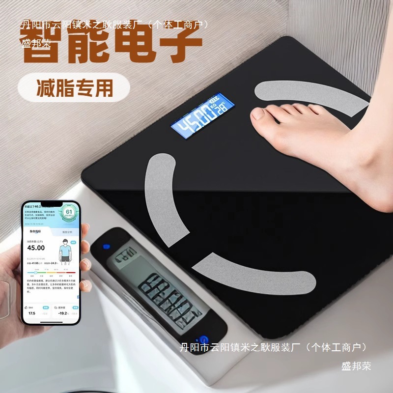 2025 Body Fat Scale High-Precision Home Rechargeable Weight Scale Smart Electronic Scale