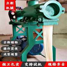 水米浆米粉机 免蒸煮贵州米线米粉加工机器 家用小型手指年糕机
