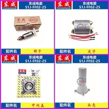 �|��S1J-FF02-25�ĥ �D�� ���� �_�P �^�� �C�� ĥ�^����~��