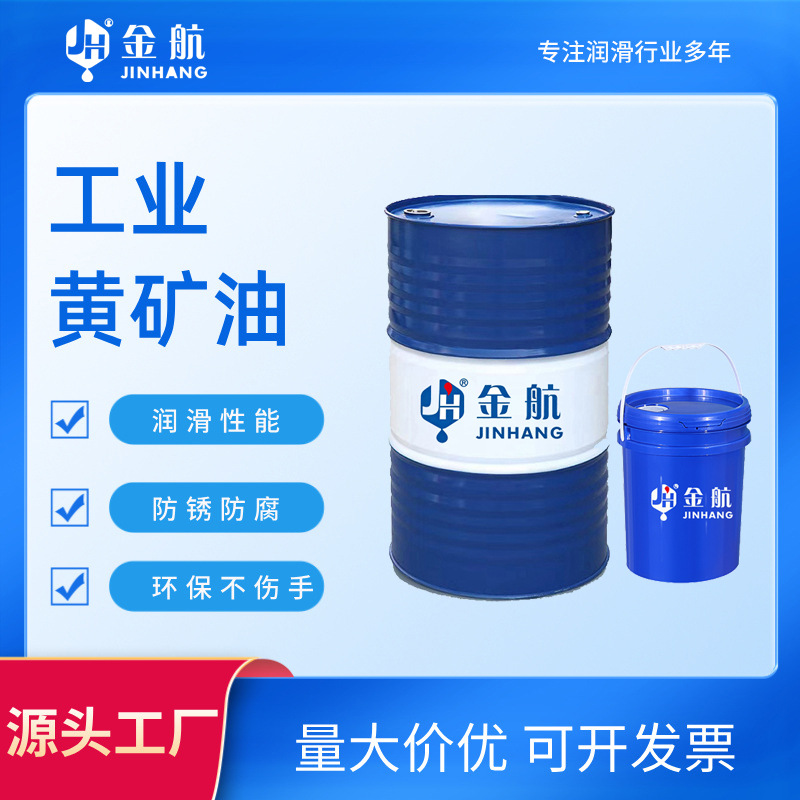 工业级黄矿油铜铁铝合金切削冷却自动车床机械加工中心切削润滑油