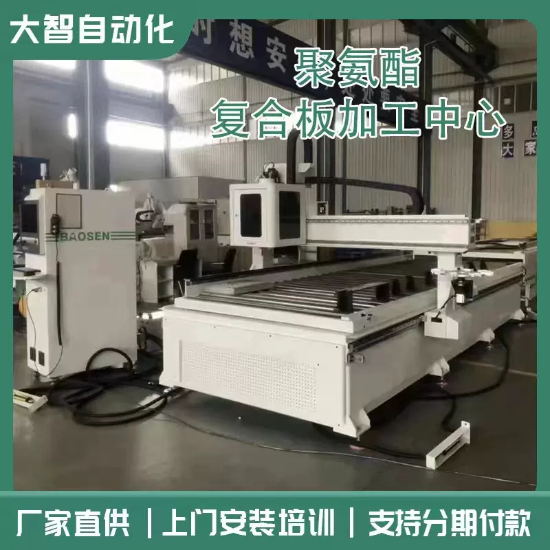 厂家聚氨酯复合板加工中心高精度切割建筑保温材料高效加工机床