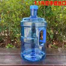 pet18.9��pc��ͰˮͰ�������7.5���Ӻ��ˮ�CͰ�VȪˮ����ˮͰ