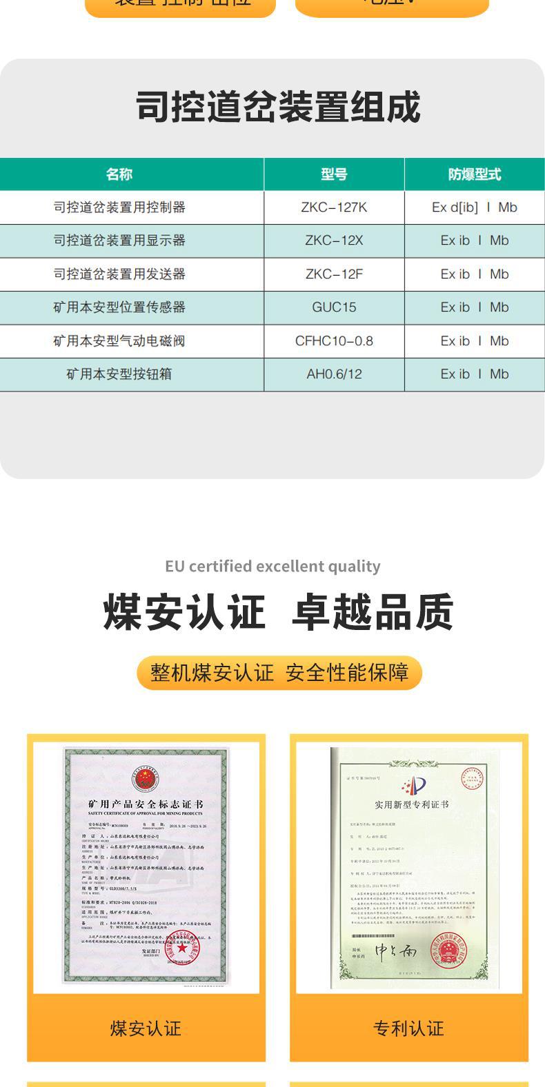 司控道岔装置5