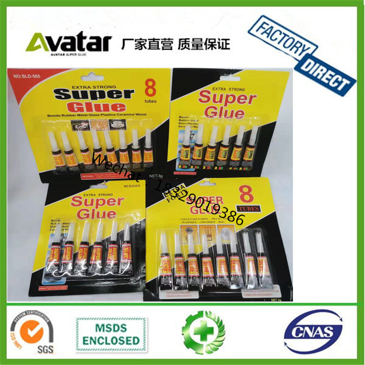 大象黑卡 2支3支4支5支6支8支 502胶水 金属 木材 皮革外贸胶水