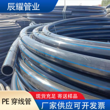 pe地埋穿线管 路灯光缆弱电电缆穿线预埋管 接头对接黑色塑料管