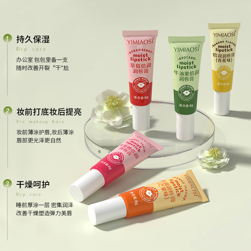 Otoño y invierno nuevos productos YIMIAOSI fresa doble batería labial humectante anti-agrietamiento hidratación labial 5 sabor al por mayor
