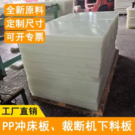 PP塑料板;塑料建材;PVC塑料板