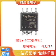ȫ��ԭ�b  GD25Q80ESIG  25Q80ESIG �����W��оƬIC �NƬ  SOP-8