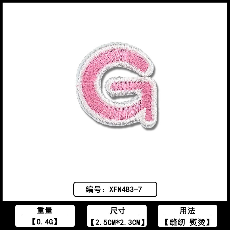 26个字母马卡龙系列刺绣布贴厂家现货批发服装箱包绣花补丁贴辅料|undefined
