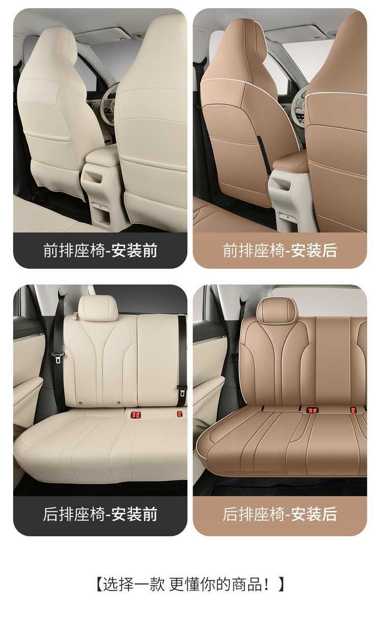 2026 Wuling Bingo S Special Car Seat Covers, Bingo S Flagship Edition Exclusive Model, All-Inclusive Four-Season Seat Cushions