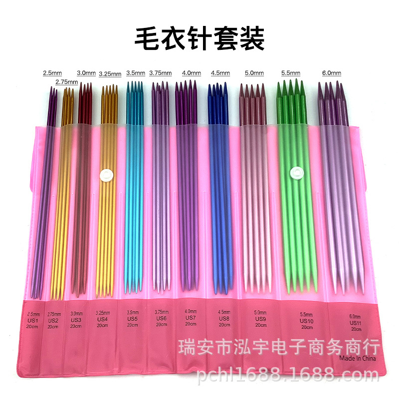 Herramientas de tejer suéter aguja de alúmina aguja de suéter de doble punta 20CM aguja de palo conjunto 11 paga 5 envases de PVC para cada