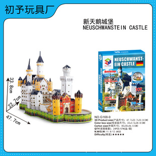 ƴ�Ddiy���B��ģ�������Z�Ǳ�HEUSCHWANSTEINCASTLE3Dƴ�b�ֹ�