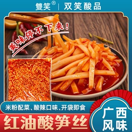 酱腌菜;调味酱;辣椒酱