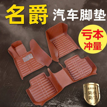 适用汽车脚垫名爵MG3/MG5/MG6锐腾GS锐行GT名爵ZS单驾套车脚垫
