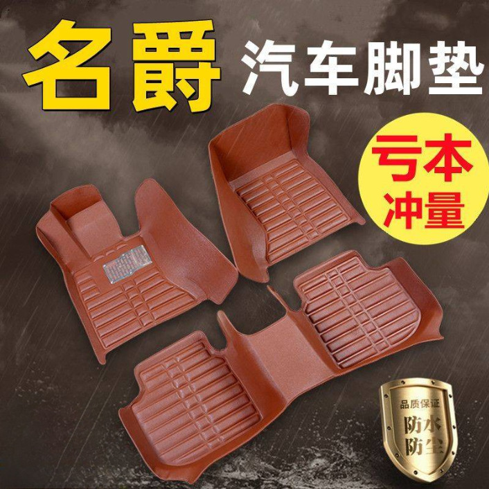 适用汽车脚垫名爵MG3/MG5/MG6锐腾GS锐行GT名爵ZS单驾套车脚垫
