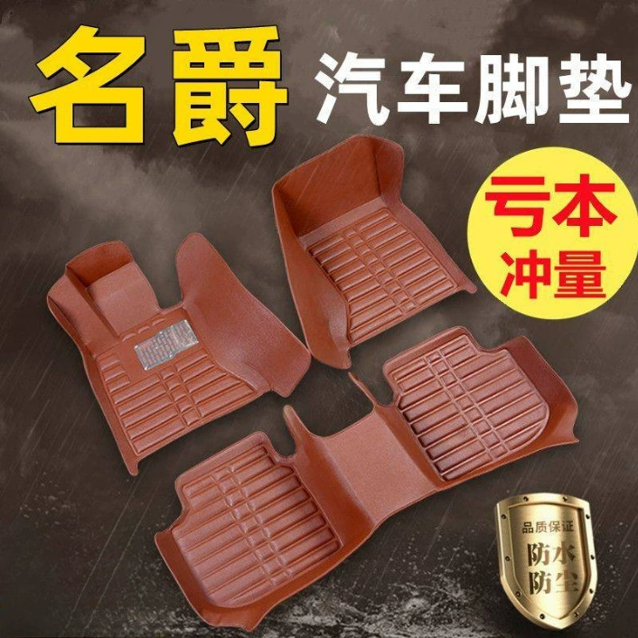 Применимые автомобильные коврики MG MG MG3/MG5/MG6 Reiteng GS Rui Hing GT MG ZS Одномоторные коврики