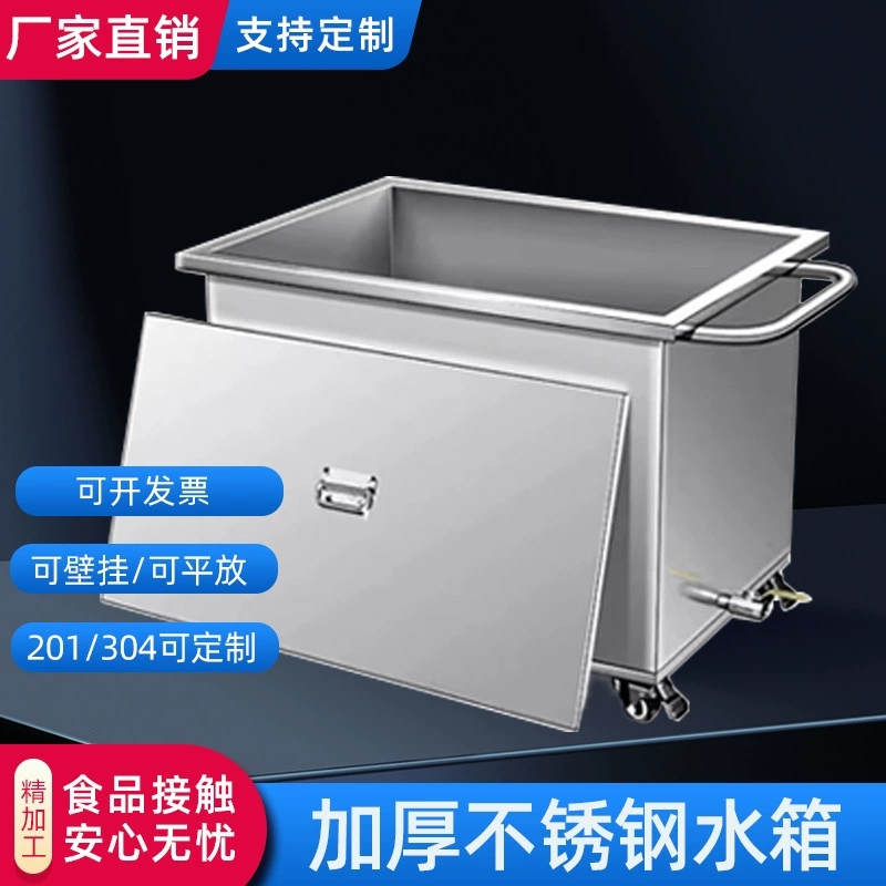 Резервуар для воды из нержавеющей стали 304, прямоугольный, утолщенный, промышленный, мобильный, для хранения воды, размораживания и замачивания