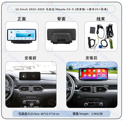 DVD Navigation — 17-25 Models 12.3inch Mazda - 2022-2025-dual-system-wifi-4core-232gcp