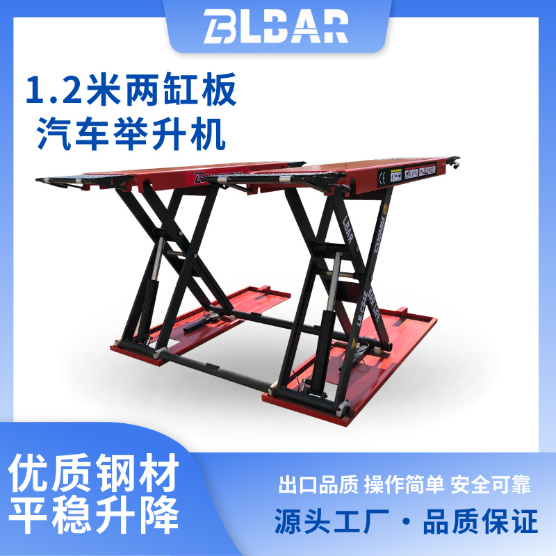 LIBA1.2 M 3,5 t Elevación del coche equipo de mantenimiento de elevación móvil pequeña tijera elevadora