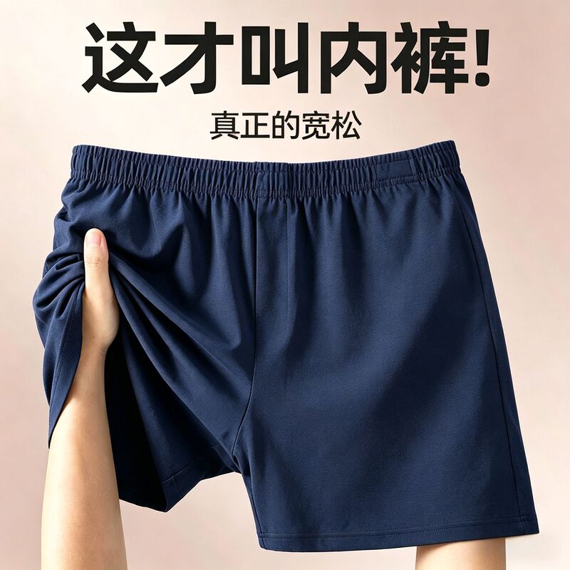 Men's cotton boxer shorts, loose-fitting home shorts, plus-size sleep pants, open-crotch large briefs, men's four-corner underwear