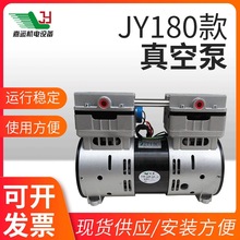 JY-180VH工业级无油活塞式真空泵小型静音实验室抽气泵大流量气泵