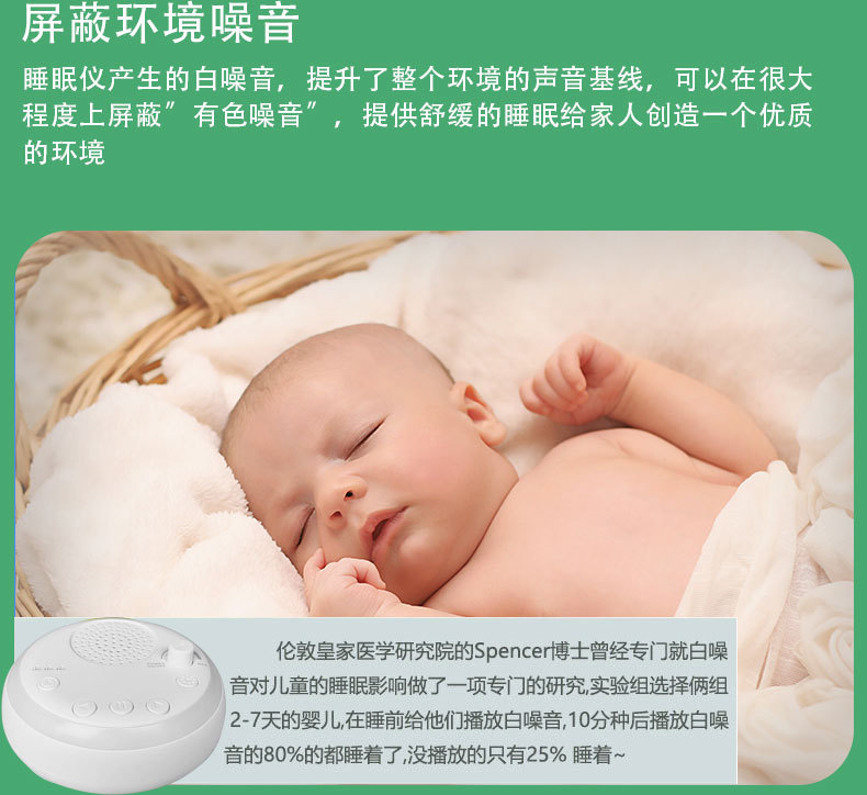 睡眠仪详情(1)_08.jpg