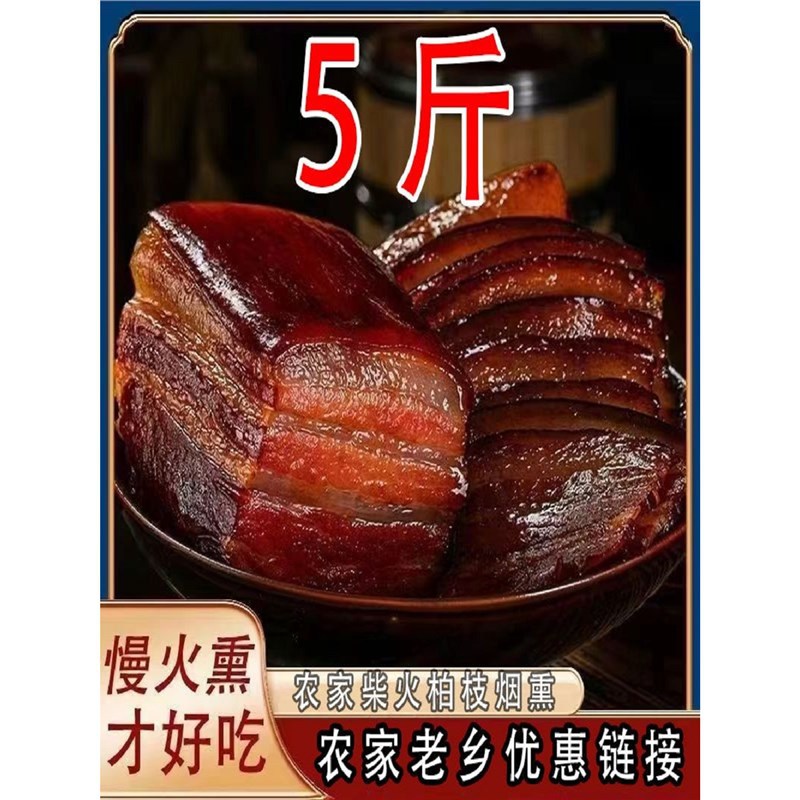 正宗湘西五花腊肉土猪肉湖南四川贵州农家烟熏肉后腿腌肉腊味