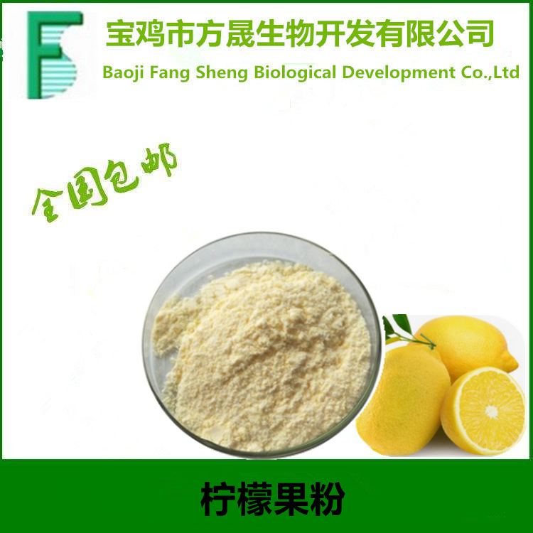 檸檬果粉