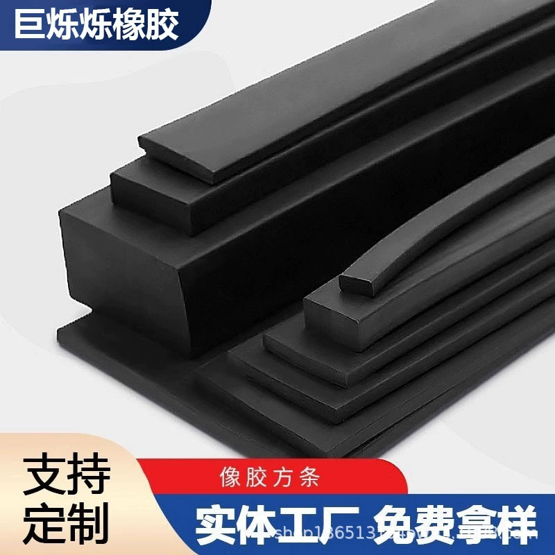 Твердая резиновая плоская уплотнительная лента, твердая квадратная уплотнительная лента, буферный блок для судна, прокладка для промышленного оборудования с амортизацией