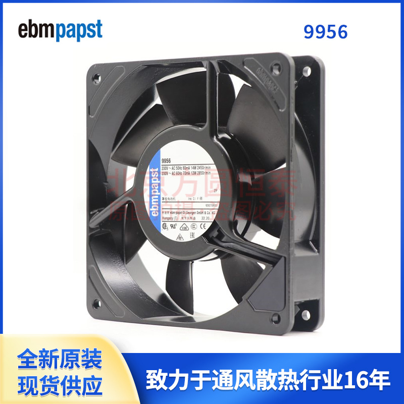 9956 德国ebmpapst 12025 230V 14W 双滚珠轴承散热风扇