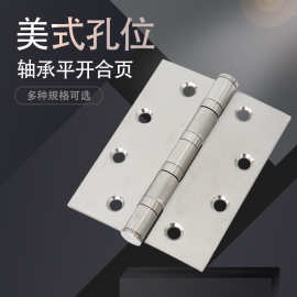 美式孔平开合页C孔不锈钢加宽4寸5寸木门防火门静音轴承缓冲重型