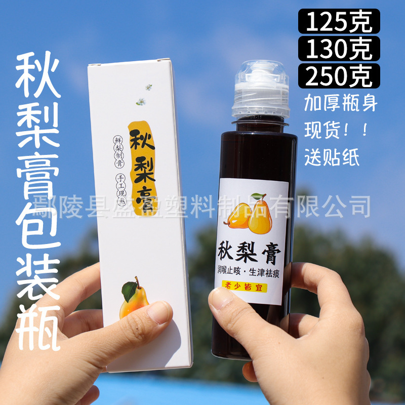 125g -250g Autumn pear cream bottles are bottled transparent pet plastic bottles sealed portable squeeze empty bottles 125g -250g Autumn pear cream bottles are bottled transparent pet plastic bottles sealed portable squeeze empty bottles