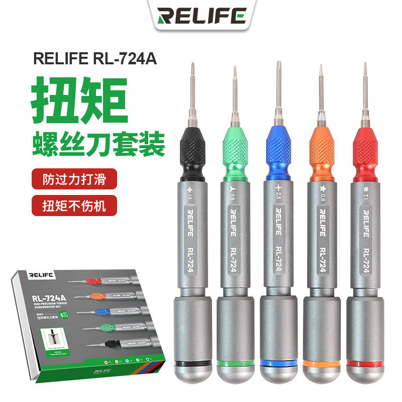 RELIFE mobile phone repair screwdriver torque screwdriver torque screwdriver Precision screwdriver suit disassembly tool