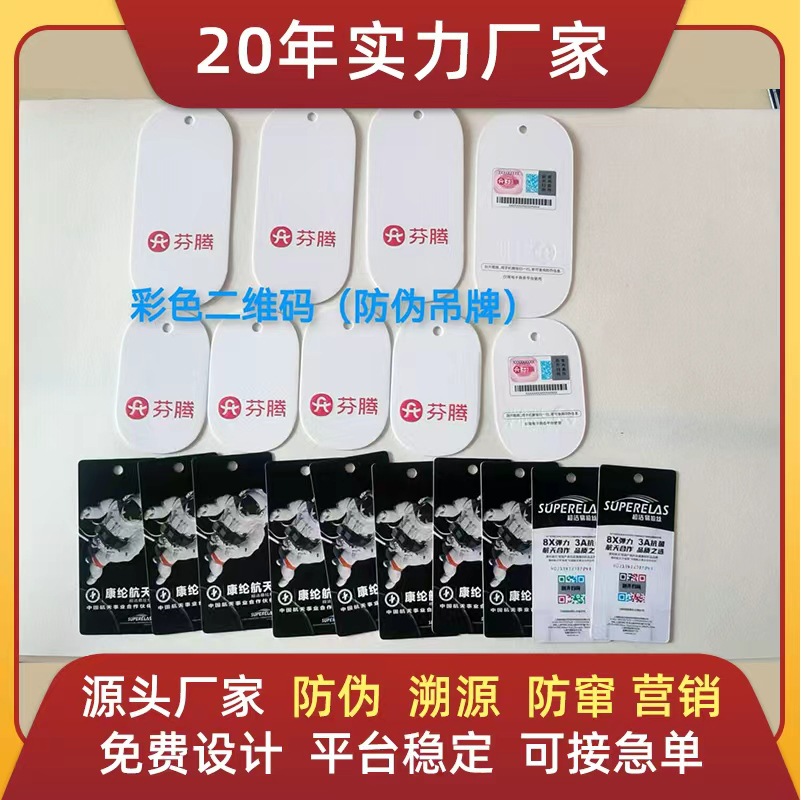 服装防伪吊牌定制防伪标签定制防伪标签贴防伪码防伪扣吊牌