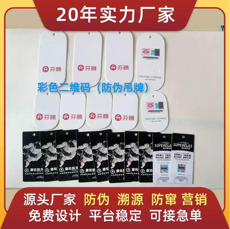 服装防伪吊牌定制防伪标签定制防伪标签贴防伪码防伪扣吊牌