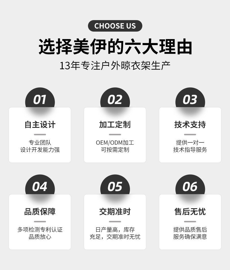 户外推拉晾衣架