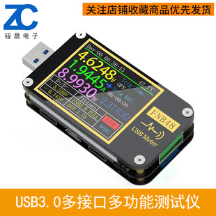 USB voltage ammeter FNIRSI-FNB48 QC/PD protocol decoy multi-function fast charging instrument