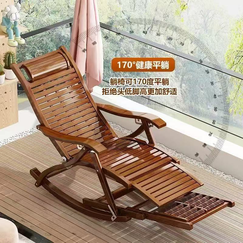 折叠摇摇椅午休躺椅休闲懒人椅阳台家用成人老人睡椅靠背逍遥椅子|undefined