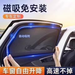 专车防晒车窗遮阳帘汽车防晒隔热遮侧窗隐私帘车内遮光板磁吸窗帘