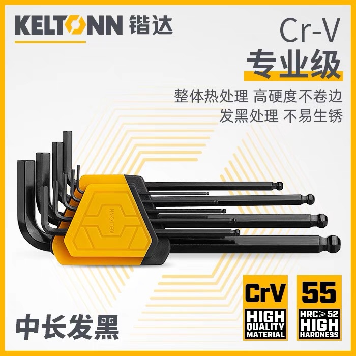 锴达工具内六角扳手套装发黑六角匙公制特长L型扳手KT6004 KT6007