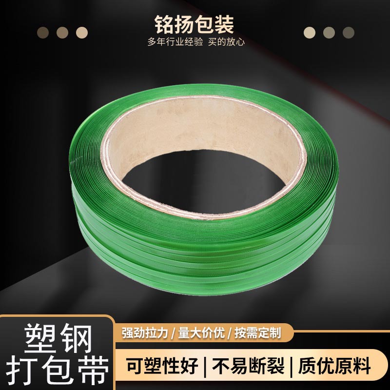 PET塑钢打包带绿色扎带防裂编织带半透明打包带绳索现货批发1608