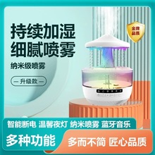 创意云朵雨滴加湿器多功能蓝牙音箱加湿器小夜灯纳米喷雾净化加湿