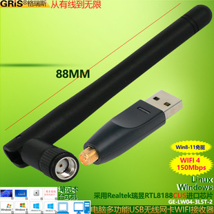 RTL8188CUS Ruiqi USB wireless network card TV set-top box Realtek desktop computer WIFI receiving