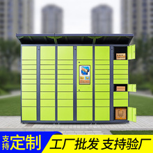 快递柜智能存取柜小区菜鸟驿站投递快递存放柜丰巢派件储物柜厂家