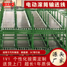 非标定制电动滚筒辊道输送线 内置电机辊筒线 物流自动化输送设备