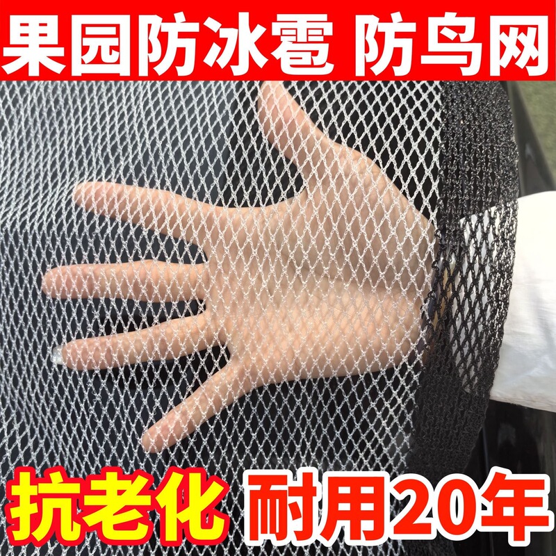 ソースメーカー直販、ひょう防止・鳥よけグッズ、温室果樹園専用ひょうよけネット、鳥よけネット、老化防止、耐久性|undefined