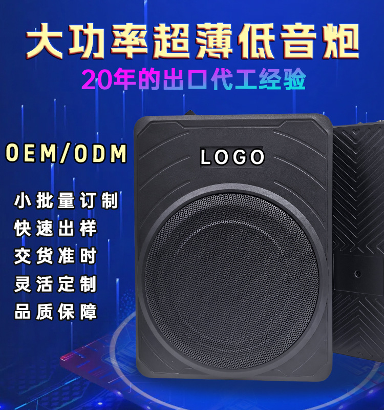 Direct from the factory: ultra-thin, in-seat car subwoofer with built-in amplifier, delivering pure bass for your car audio system