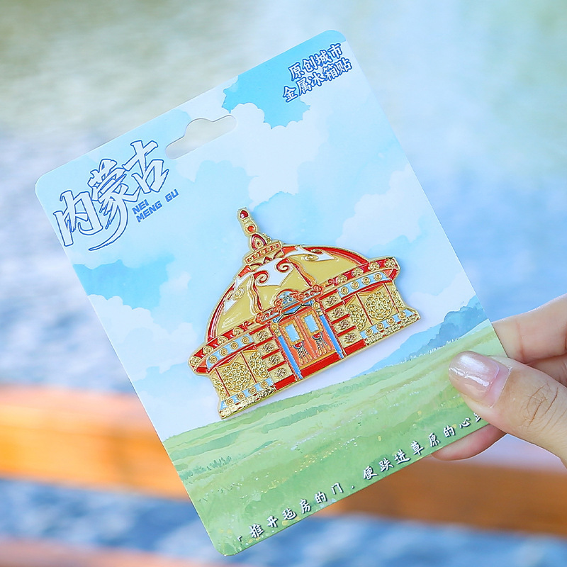 内蒙古金属冰箱贴立体浮雕高颜值可滑轨城市票根旅游文创纪念品|undefined