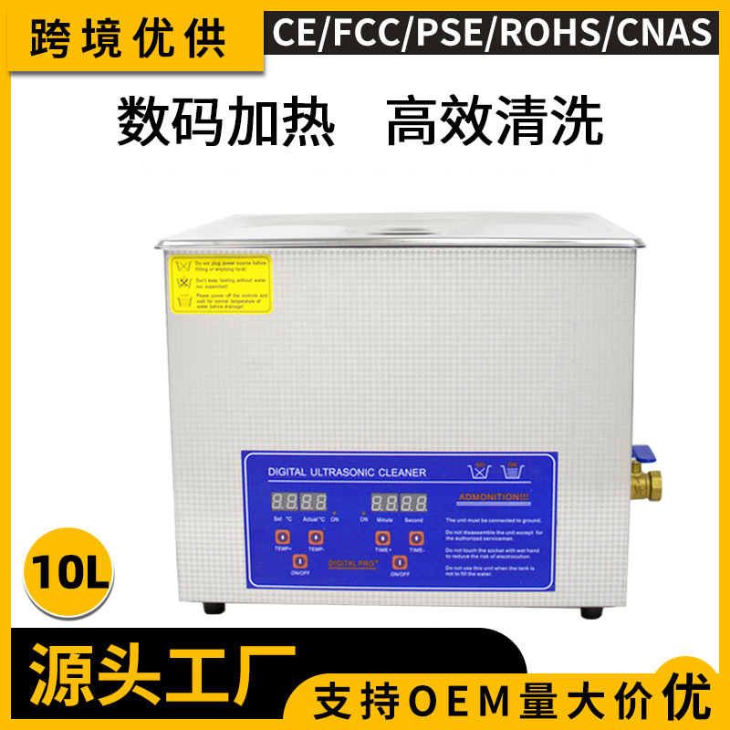 Cross-border ultrasonic cleaning machine 10 liter small laboratory…