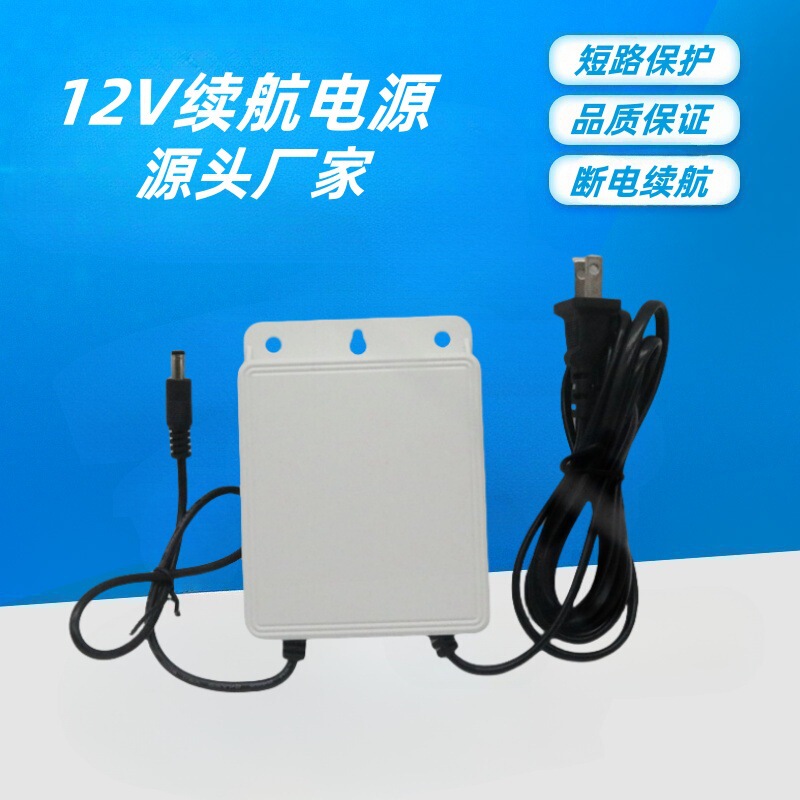 12V2A Surveillance Camera Power Adapter Ups Uninterruptible Power Supply Battery Life Monitoring Power Supply Outdoor Waterproof Rain